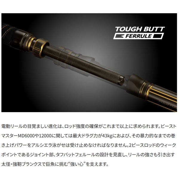 25 アルシエラ 泳がせ